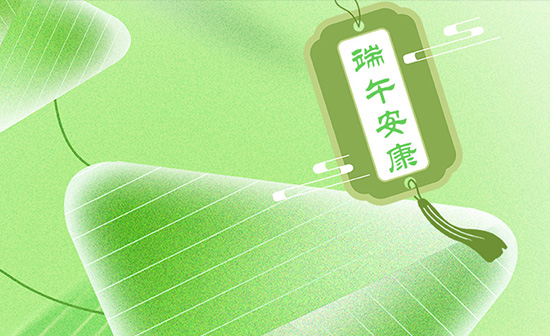 端午佳節(jié)將至，泰州通用舞臺(tái)設(shè)備有限公司向全體員工、合作伙伴及廣大客戶致以誠(chéng)摯的節(jié)日問(wèn)候！