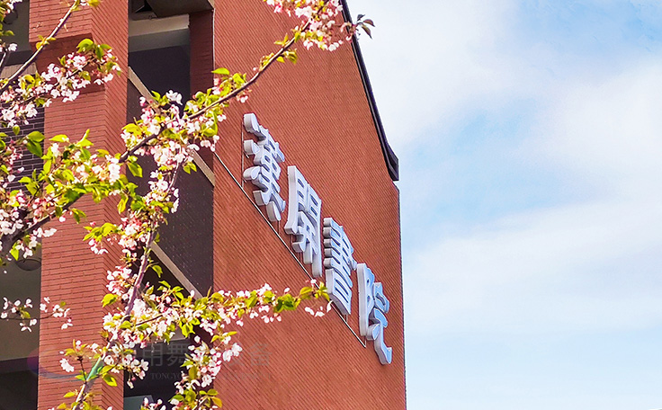 助力漢開(kāi)書(shū)院文化活動(dòng)高效呈現(xiàn)，彰顯企業(yè)教育場(chǎng)景服務(wù)實(shí)力！南京漢開(kāi)書(shū)院舞臺(tái)吊桿、大幕對(duì)開(kāi)項(xiàng)目